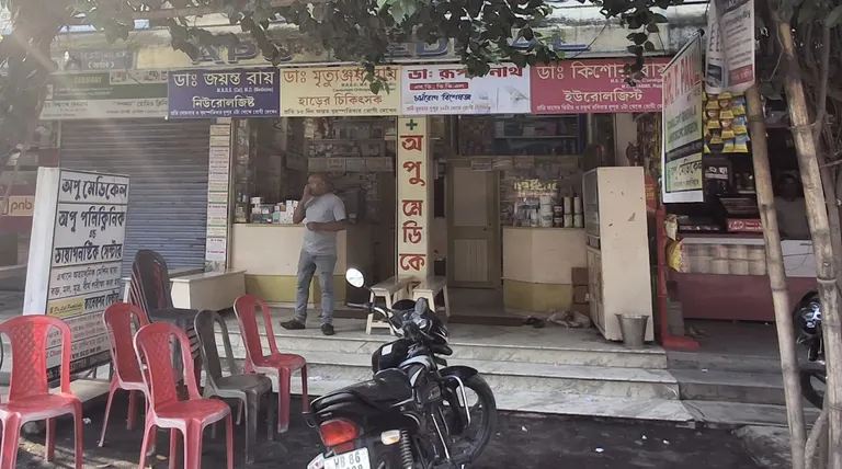 Apu Policlinic and Diagnostic Centre - Mathabhanga