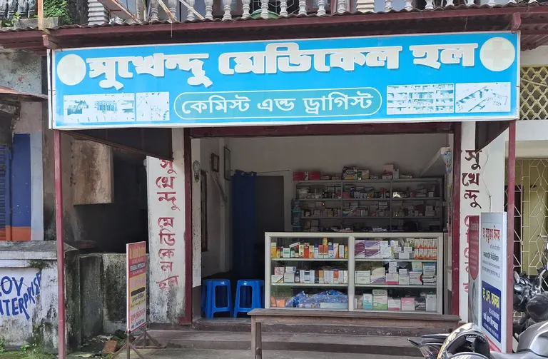 Sukhendu Medical Hall - Coochbehar