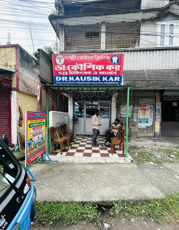 Lakshmi Dental Clinic Chamber - Dinhata