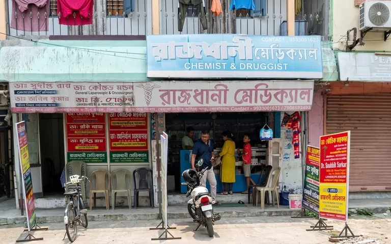 Rajdhani Medical - Coochbehar