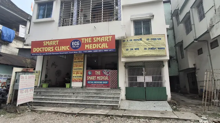 Smart Doctors Clinic - Coochbehar