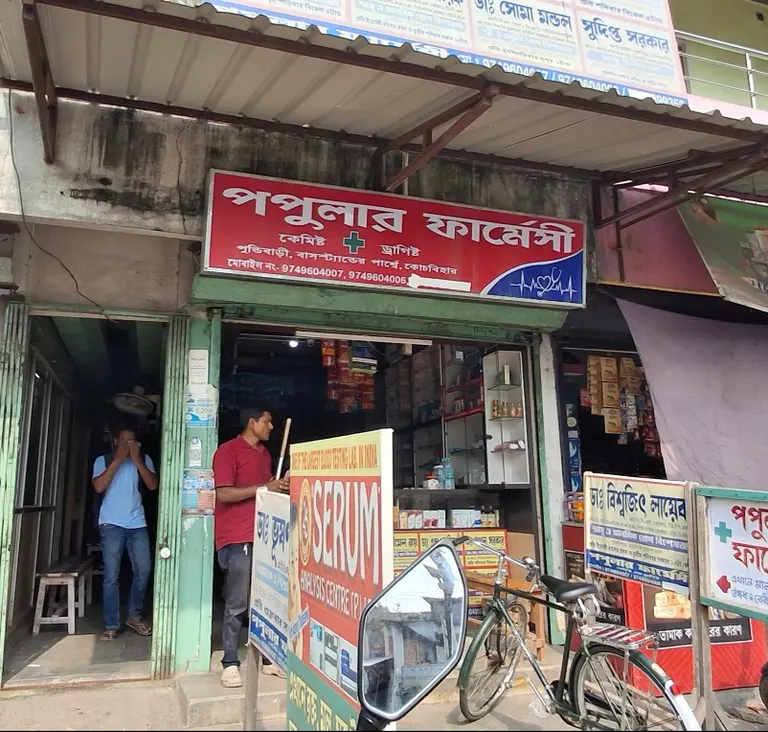 Popular Pharmacy - Coochbehar