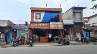 Bolbom Rajendra Medical