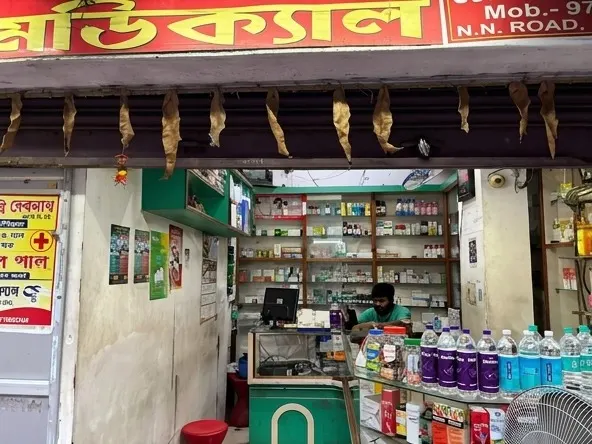 Anjali Medical - Coochbehar