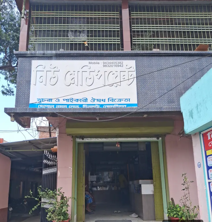 New Medi Point - Dinhata