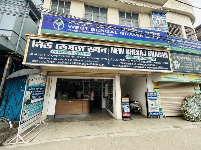 New Bhesaj Bhaban - Dinhata