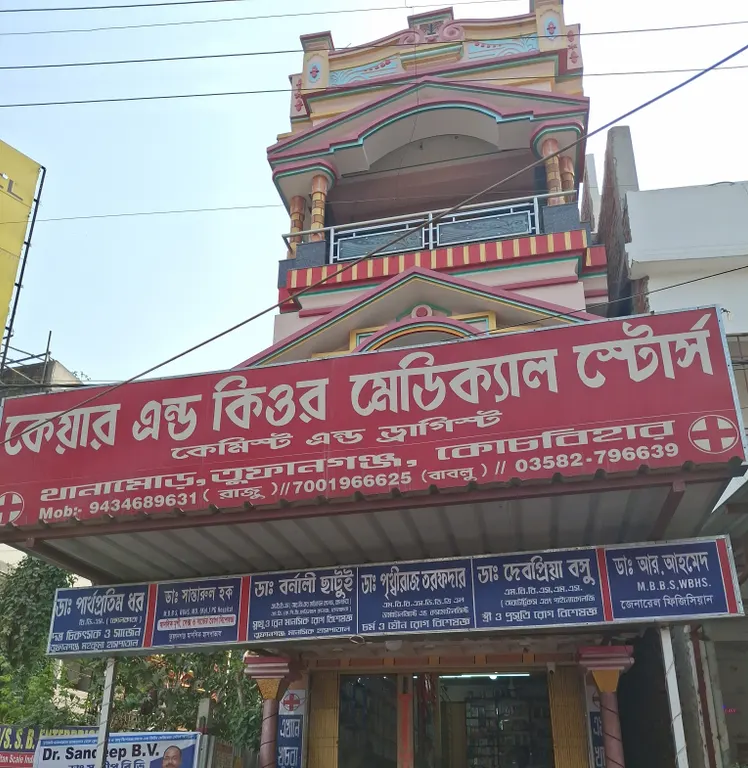Care And Cure Medical Stores - Tufanganj