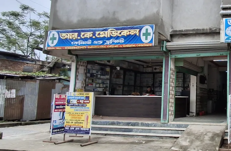 R.K. Medical - Coochbehar