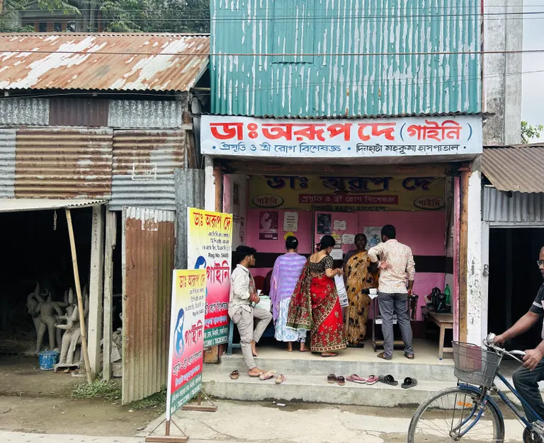 Dr. Arup Dey Chamber - Dinhata