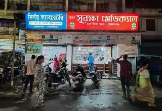 Suraksha Medical