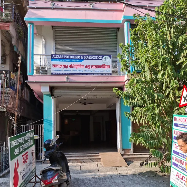Allcare Polyclinic And Diagnostics - Coochbehar
