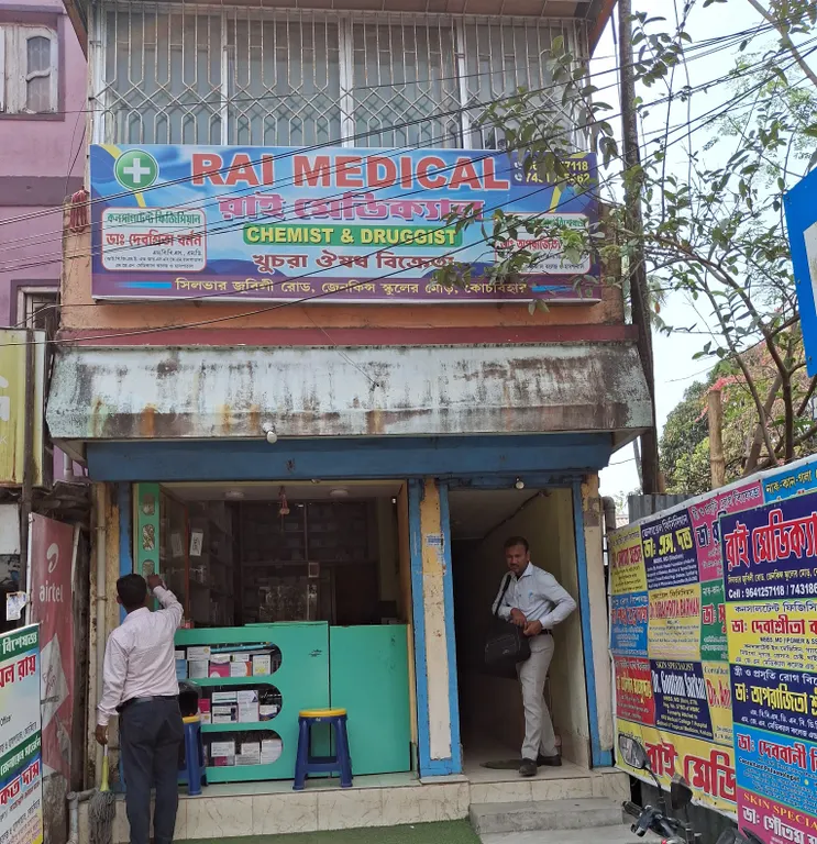 Rai Medical - Coochbehar