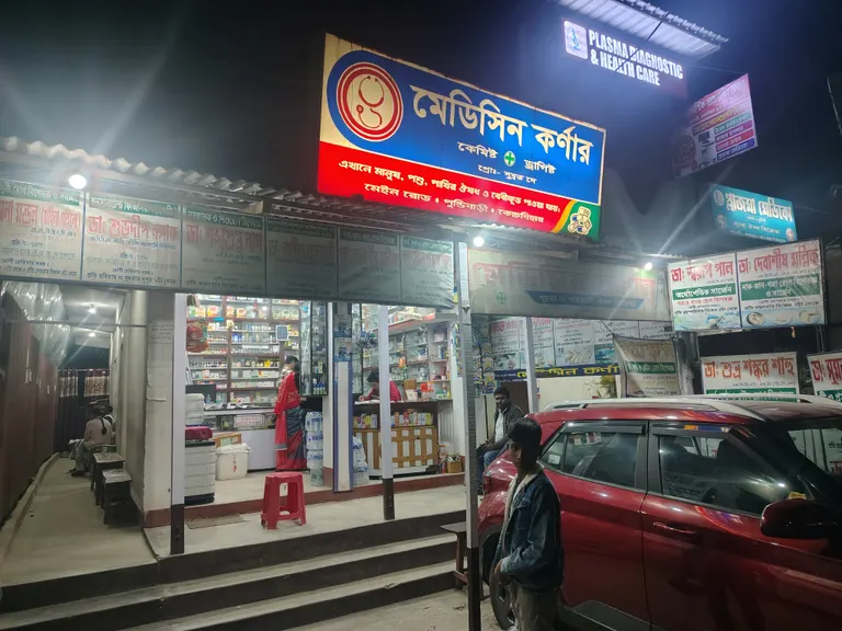 Medicine Corner - Coochbehar
