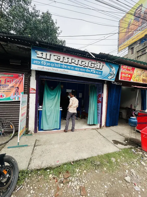 Ma Laboratory - Dinhata