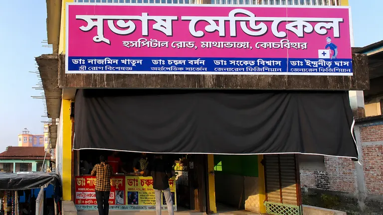 Subhash Polyclinic - Mathabhanga