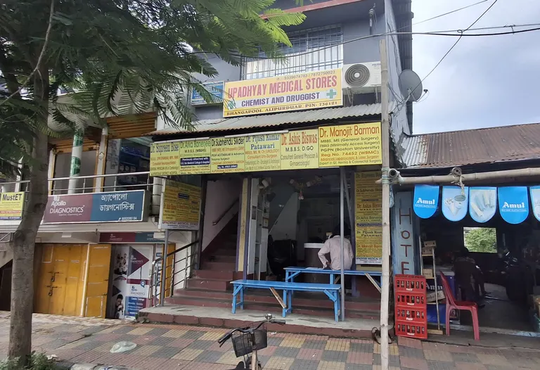 Upadhyay Medical Stores - Alipurduar