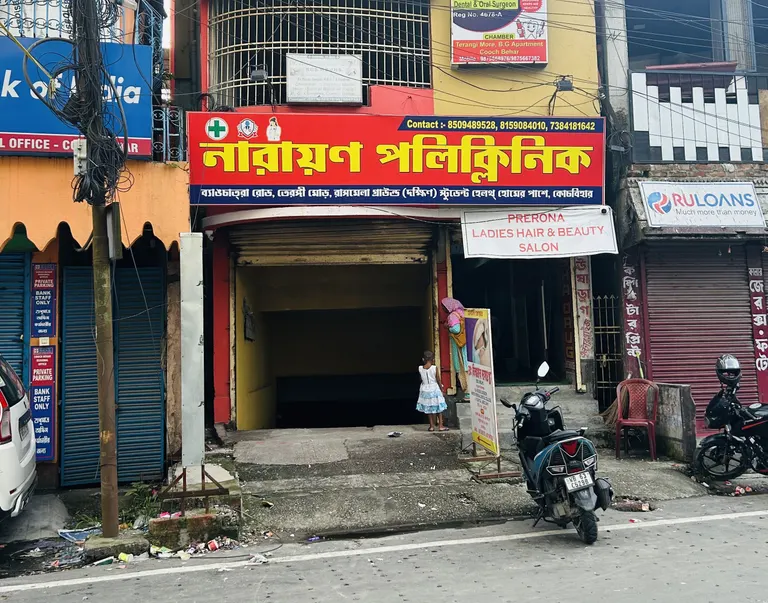 Narayan Polyclinic - Coochbehar