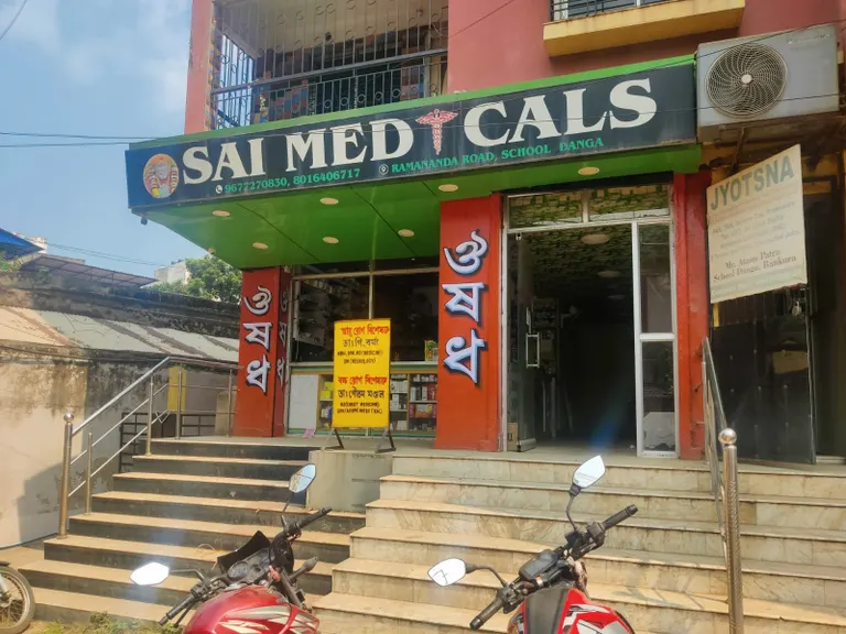 Sai Medicals - Bankura