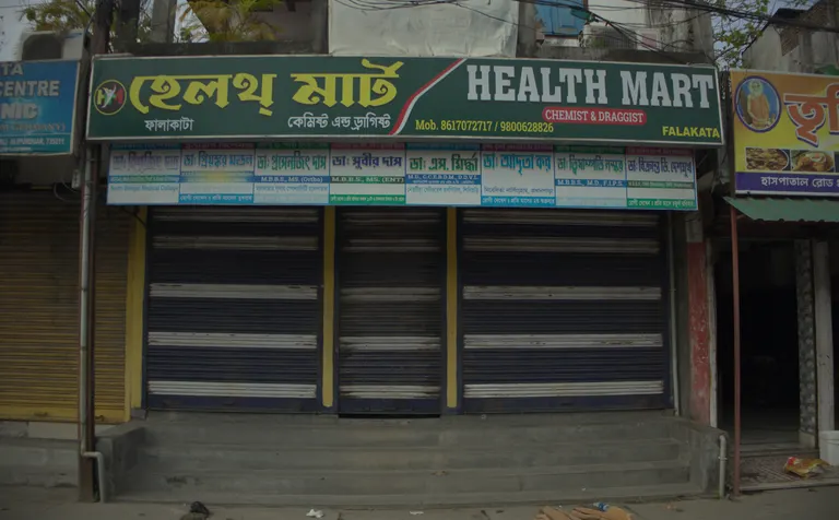 Health Mart - Falakata