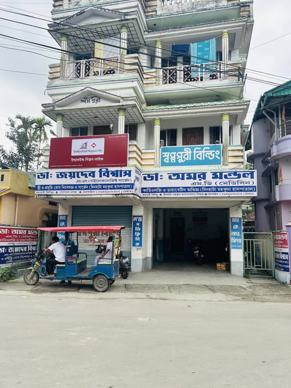 Dey's Polyclinic - Dinhata