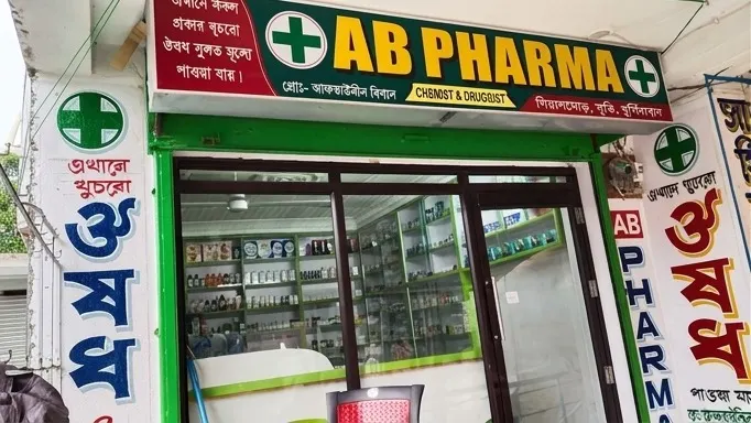 M/S AB Pharma - Murshidabad