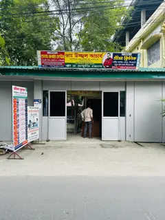 Health Care Centre