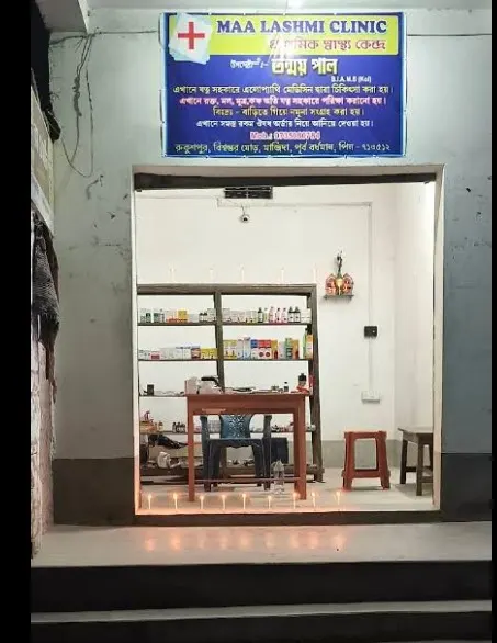 Maa Lakshmi Clinic - Purba Bardhaman
