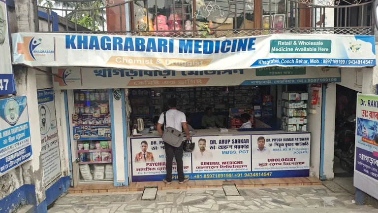 Khagrabari Medicine - Coochbehar