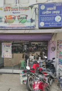Sahani Dental Care