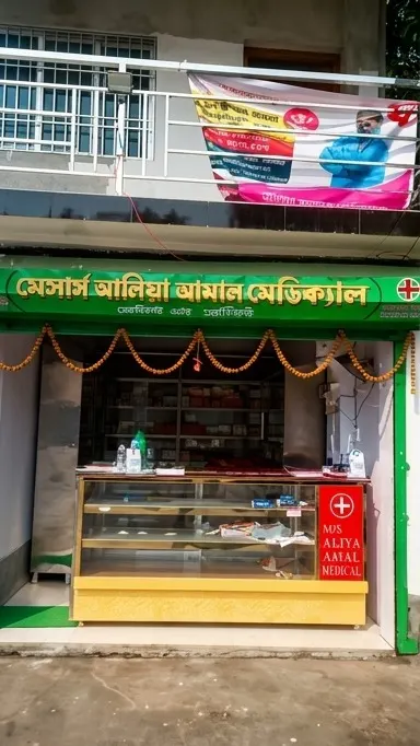 Alia Amal Medical - Sitai