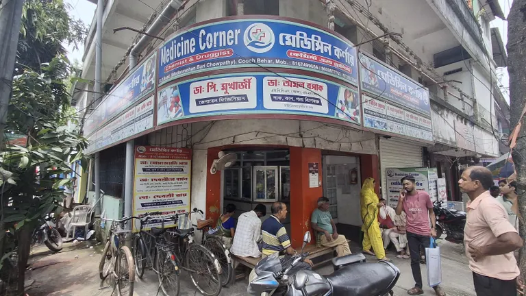 Medicine Corner - Coochbehar