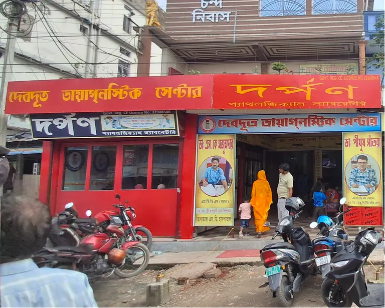 Debdut Diagnostic Center - Mathabhanga