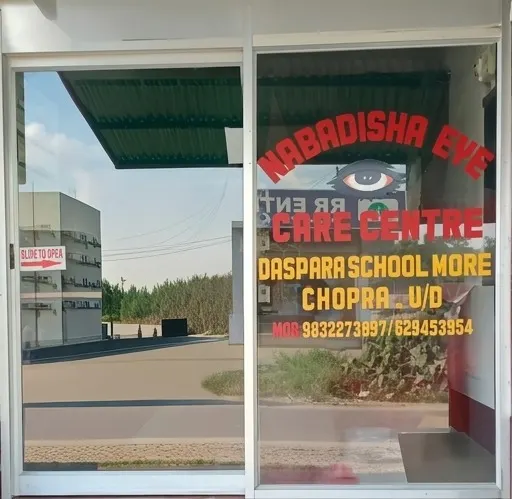 Nabadisha Eye Care Centre - Uttar Dinajpu