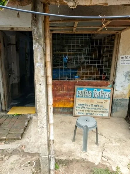 Homoeo Clinic - South 24 Parganas