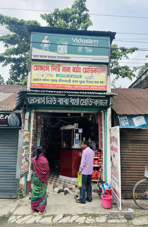 M/S New Baba Dharma Medical - Dinhata