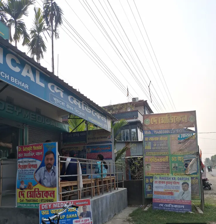 Dey Medical - Nishiganj