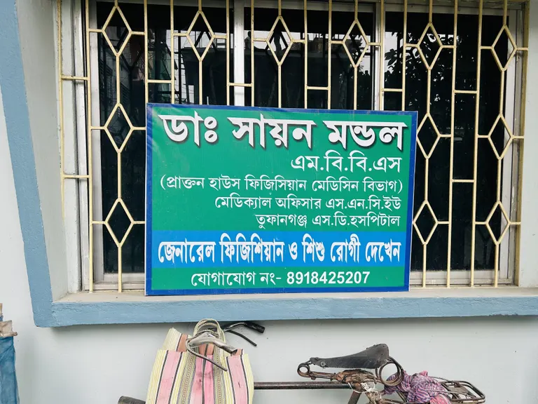 Dr. Sayan Mandal Chamber - Coochbehar