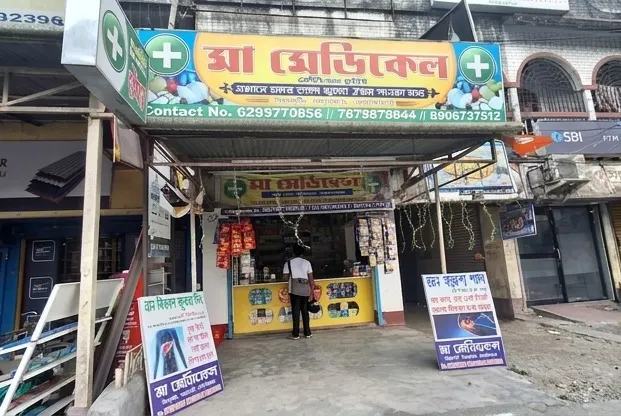 Maa Medical - Coochbehar