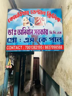 Coochbehar Dental Clinic