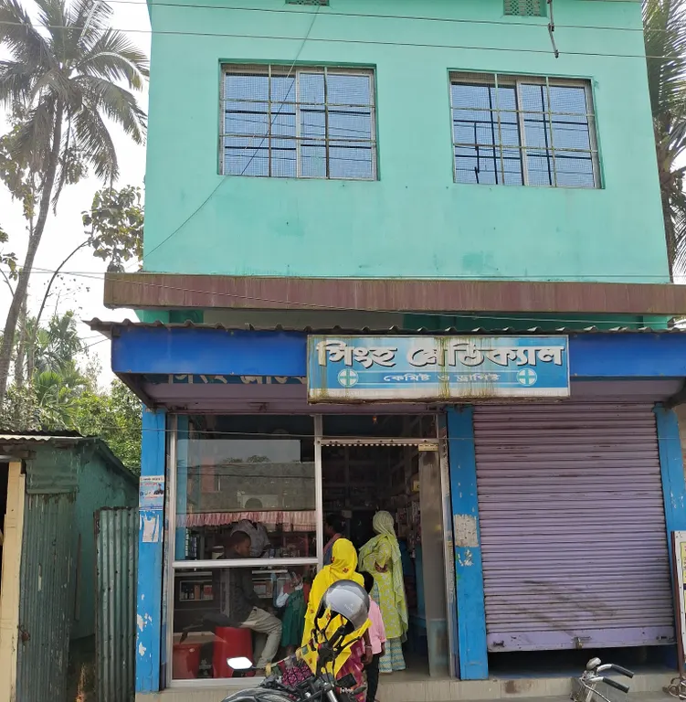 Singh Medical - Sahebganj