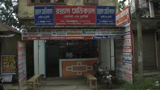 Royal Medical