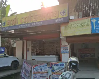 Barma Medical