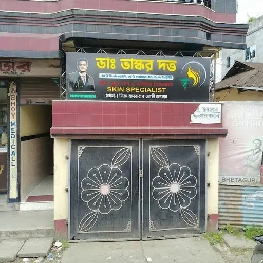 Dr. Bhaskar Dutta Chamber - Coochbehar