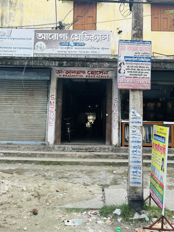 Arogya Medical - Dinhata
