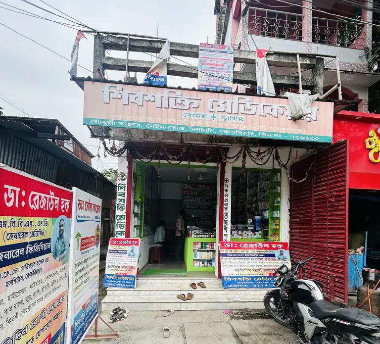 Shibshakti Medical - Dinhata